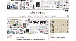Desktop Screenshot of idea-mag.com